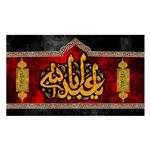 پرچم طرح شهادت مدل یا ابا عبدالله کد 2524D