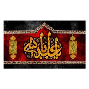 پرچم طرح شهادت مدل یا ابا عبدالله کد 2524D