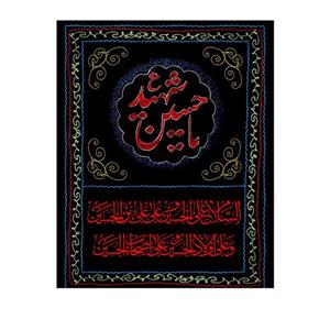 پرچم طرح شهادت مدل امام حسین ع  کد 2526D