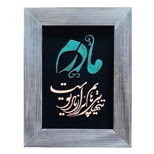 تابلو معرق مس                                                   مدل مادر                                                   کد m03