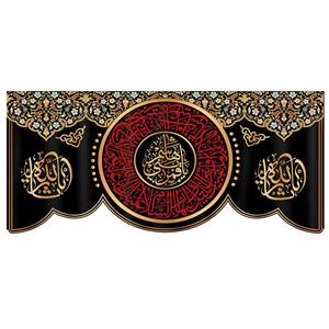 پرچم طرح شهادت مدل یا قمر بنی هاشم کد 100D
