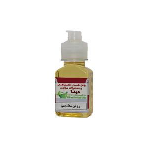 روغن ماکادمیا دینا - 30 میلی لیتر