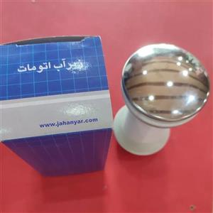 زیرآب روشویی جهانیار مدل اتوماتیک