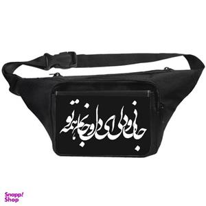 کیف کمری مدل جان و دل کد km75