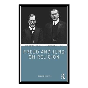 کتاب Freud and Jung on Religion اثر Michael Palmer انتشارات مؤلفین طلایی 