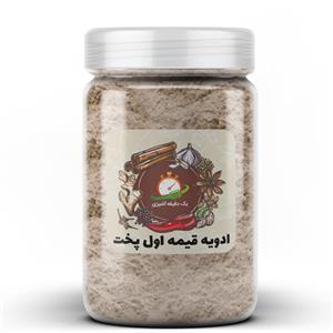 ادویه قیمه اول پخت یک دقیقه آشپزی - 100 گرم