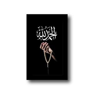 تابلو مدل مذهبی طرح الحمدلله