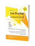 درک مطلب جامع آزمون های زبانFast Reading(زنگیه وندی)