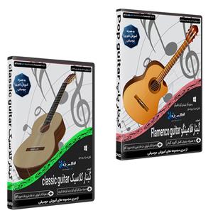 نرم افزار آموزش موسیقی گیتار فلامینگو flamenco guitar نشر اطلس آبی به همراه نرم افزار آموزش گیتار کلاسیک classic guitar اطلس آبی
