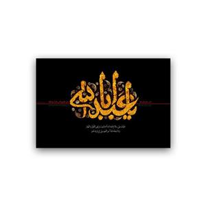 تابلو شاسی طرح نوشته مذهبی مدل BS785