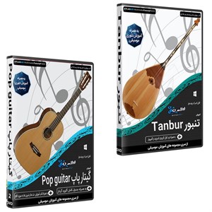 نرم افزار آموزش موسیقی تنبور نشر اطلس آبی به همراه نرم افزار آموزش موسیقی گیتار پاپ نشر اطلس آبی