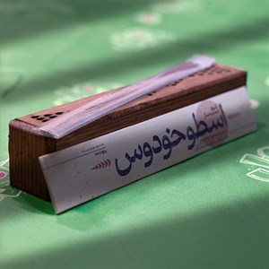 عود دست سازمایا مدل لاوندر