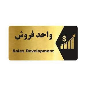 تابلو راهنما طرح واحد فروش مدل NG223