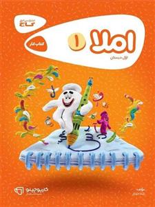 املا اول سری کارپوچینو گاج