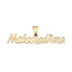 آویز گردنبند طلا 18 عیار مردانه مدل P460 طرح اسم محمدرضا -