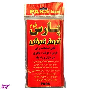 ترمز فرش پارس فوم کد 04 بسته 4 عددی