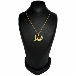 گردنبند طلا 18 عیار زنانه مدل اسم خدا -