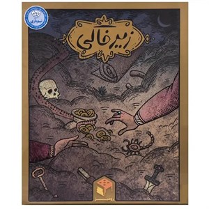 بازی فکری مدل زیرخاکی و ناک اوت و ماشین جنگی مجموعه 3 عددی