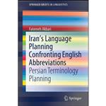 کتاب Iran’s Language Planning Confronting English Abbreviations اثر Fatemeh Akbari انتشارات بله