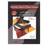 کتاب  متد پایه برای پیانو اثر مایکل آرون انتشارات نکیسا جلد 5