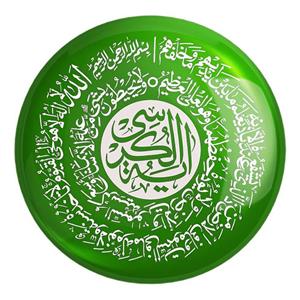 پیکسل خندالو طرح آیه الکرسی کد 29852 مدل بزرگ
