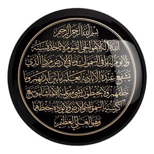 پیکسل خندالو طرح آیه الکرسی کد 29855 مدل بزرگ