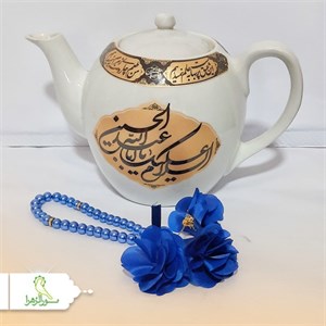 قوری مدل مذهبی طرح یا اباعبدالله الحسین ع و یااباالفضل العباس ع کد 102907