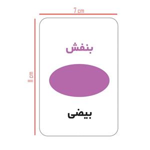 فلش کارت آموزش آشنایی با شکل ها و رنگ ها انتشارات اندیشه کهن