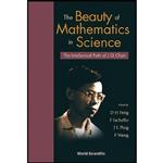 کتاب Beauty of Mathematics in Science, The اثر جمعی از نویسندگان انتشارات World Scientific Publishing Company