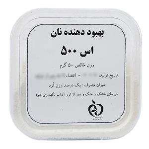 بهبود دهنده نان اس 500 - 50 گرم