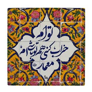 کاشی کارنیلا طرح شعرگرافی مولانا مدل لوحی کد klh2413