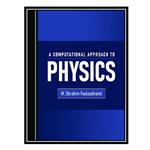کتاب A Computational Approach to Physics اثر M. Ebrahim Foulaadvand انتشارات مؤلفین طلایی