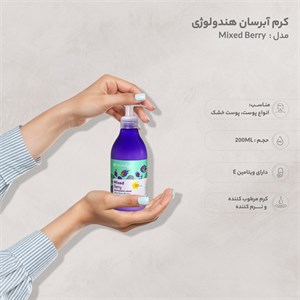 کرم آبرسان هندولوژی مدل MixedBerry حجم 375 میلی لیتر بسته 2 عددی