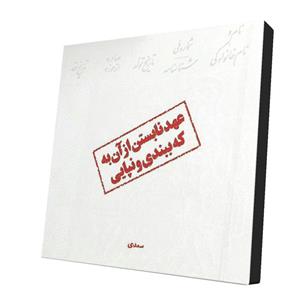 پیکسل طرح دلنوشته کد 18