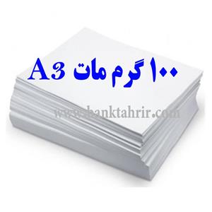 کاغذ گلاسه A3   مدل مات بسته 100 عددی