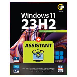 سیستم عامل Windows 11 23H2   Assistant نشر گردو 