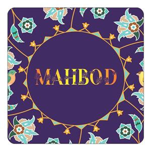 مگنت کاکتی طرح اسم ماهبد mahbod مدل گل و بلبل کد mg14952