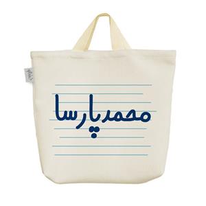 ساک خرید خندالو مدل محمد پارسا کد 4376