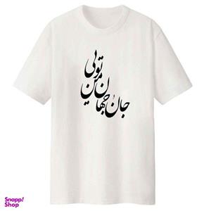 تی شرت لانگ مردانه مدل نستعلیق  کد LL108 S
