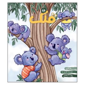 مجله قلک شماره 108