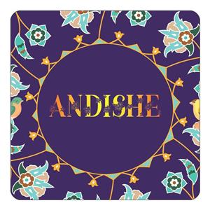 مگنت کاکتی طرح اسم اندیشه andishe مدل گل و بلبل کد mg11385