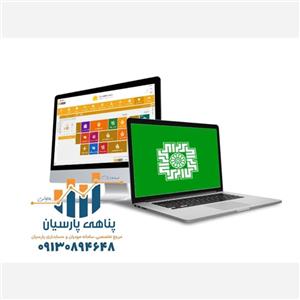 نرم افزار حسابداری نسخه پیشرفته و افزونه سامانه مودیان نشر پارسیان