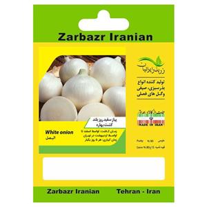 بذر پیاز سفید روز بلند کشت بهاره زربذر ایرانیان کد ZBP-55