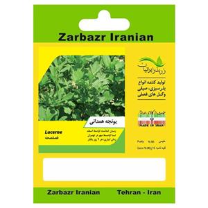 بذر یونجه همدانی  زربذر ایرانیان کد ZBP-132