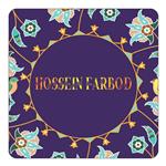 مگنت کاکتی طرح اسم حسین فربد hossein farbod مدل گل و بلبل کد mg14079