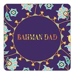 مگنت کاکتی طرح اسم بهمن داد bahman dad مدل گل و بلبل کد mg12163
