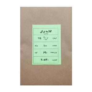 کاغذ گلاسه A4 مدل براق K.B.S بسته 100 عددی