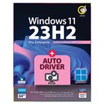 سیستم عامل Windows 11 23H2   AutoDriver نشر گردو