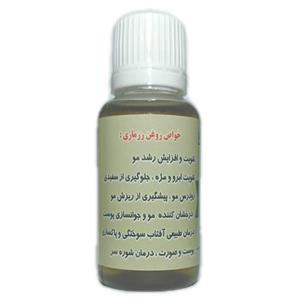 روغن مو راگا مدل رزماری حجم 33 میلی لیتر
