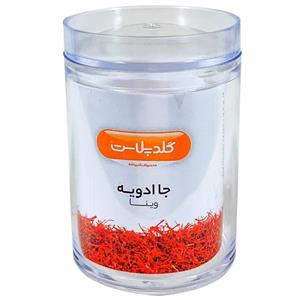ظرف زعفران گلدپلاست مدل وینا
